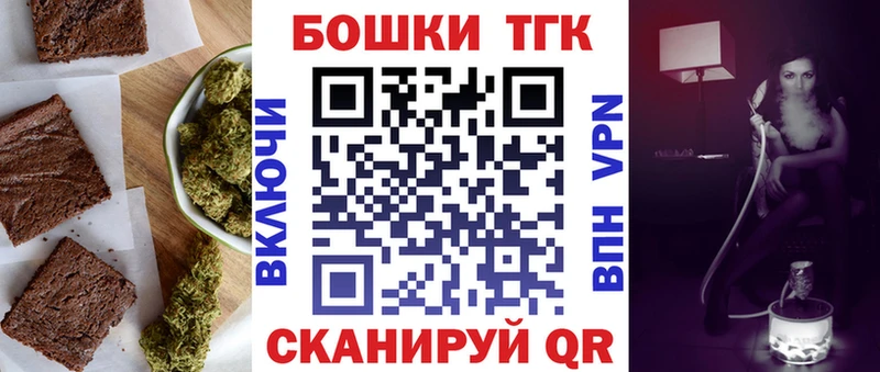 Печенье с ТГК марихуана  даркнет сайт  Бикин 