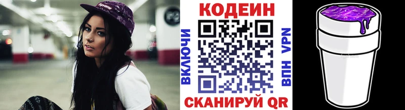 Codein Purple Drank  Бикин 