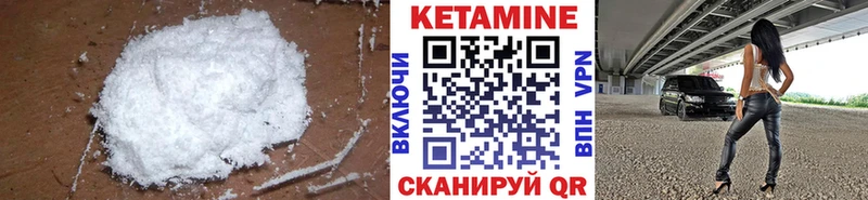 Кетамин ketamine  Бикин 