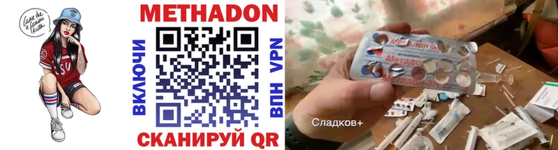 Метадон кристалл  Бикин 